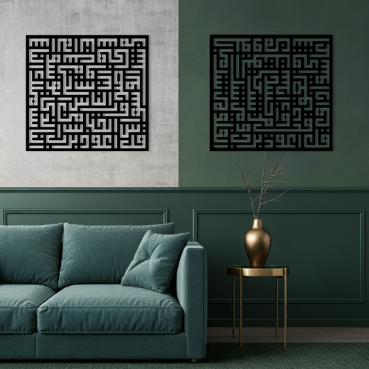 Kufi Felâk ve Nâs Sûresi Ahşap Duvar Tablo Seti