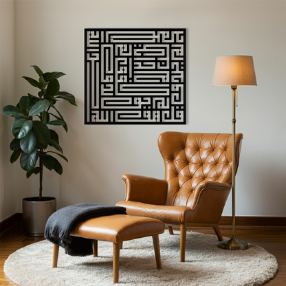 Kufi İhlâs Sûresi Ahşap Duvar Tablosu