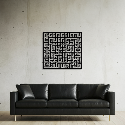 Kufi Kâfirûn Sûresi Ahşap Duvar Tablosu
