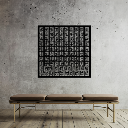 Kufi Esmaü'l Hüsna Ahşap Duvar Tablosu