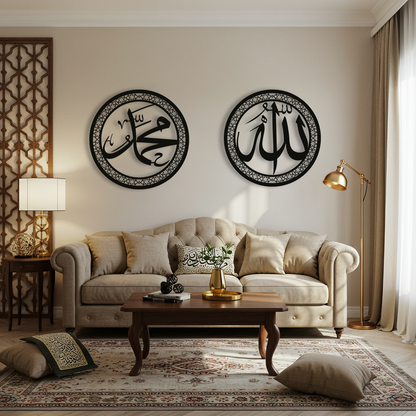 Allah ve Muhammed Lafzı Temalı Ahşap Duvar Tablosu