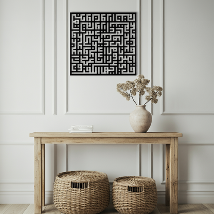 Kufi Kâfirûn Sûresi Ahşap Duvar Tablosu