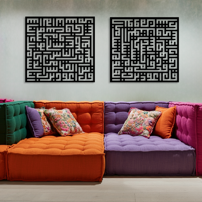 Kufi Felâk ve Nâs Sûresi Ahşap Duvar Tablo Seti