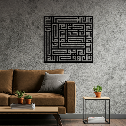 Kufi İhlâs Sûresi Ahşap Duvar Tablosu