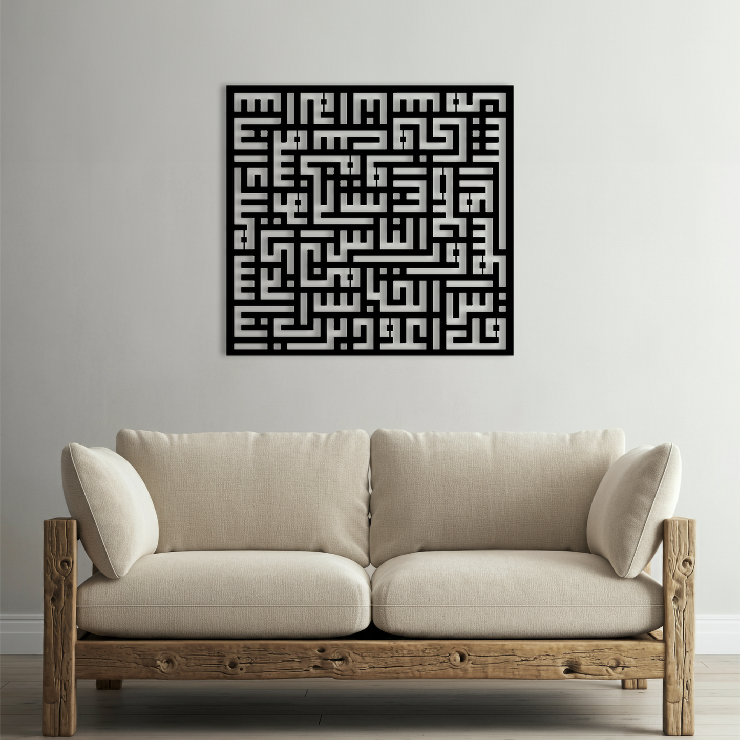 Kufi Nâs Sûresi Ahşap Duvar Tablosu