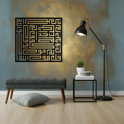 Kufi İhlâs Sûresi Ahşap Duvar Tablosu