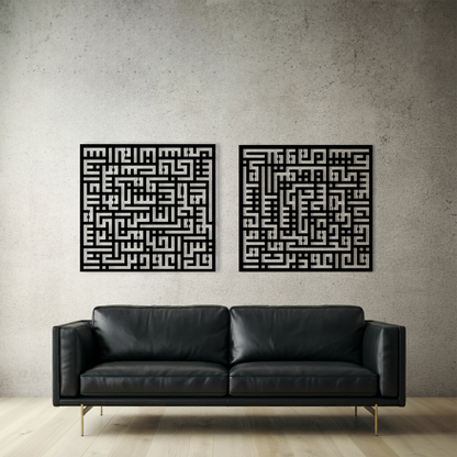 Kufi Felâk ve Nâs Sûresi Ahşap Duvar Tablo Seti