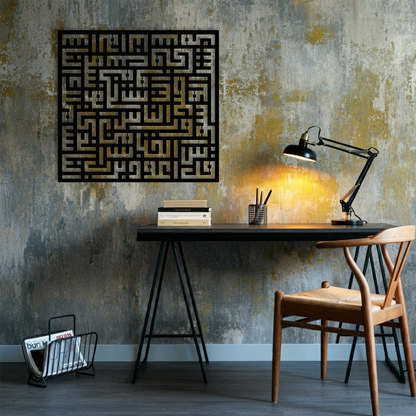 Kufi Nâs Sûresi Ahşap Duvar Tablosu