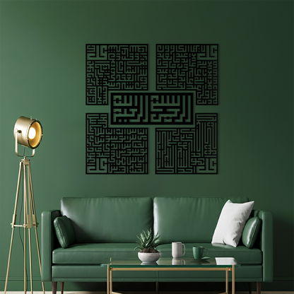 Kufi Kâfirûn, İhlâs, Felâk, Nâs Sûreleri Ahşap Duvar Tablo Seti