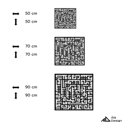 Kufi Felâk Sûresi Ahşap Duvar Tablosu
